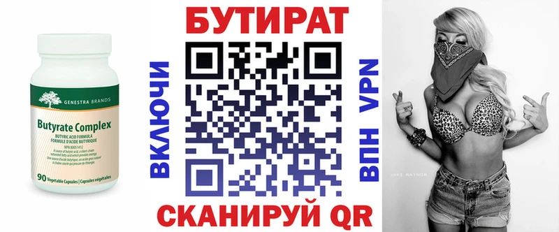 Бутират жидкий экстази  это телеграм  Мариинский Посад 