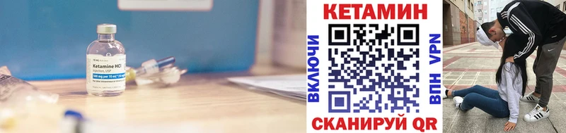 КЕТАМИН ketamine Мариинский Посад