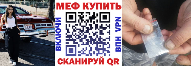 Меф 4 MMC  Мариинский Посад 