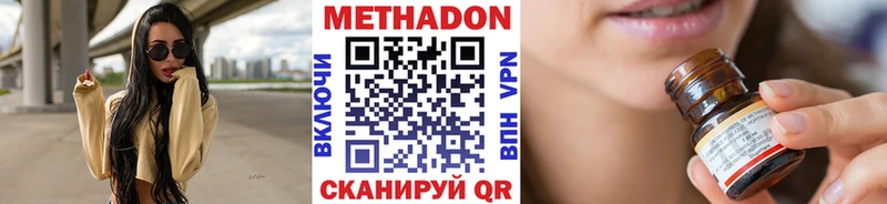 закладки  нарко площадка наркотические препараты  МЕТАДОН VHQ  Мариинский Посад 